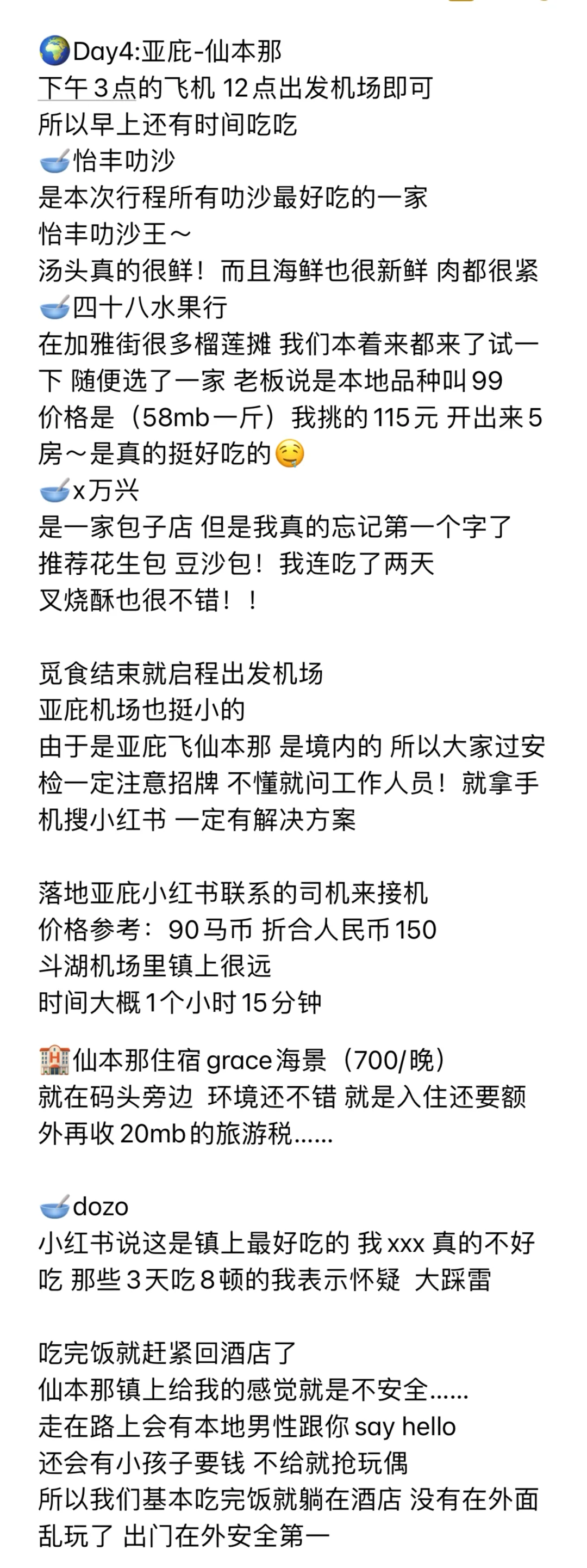 🇲🇾马来西亚6天5晚4.5k无脑出行 看就对了