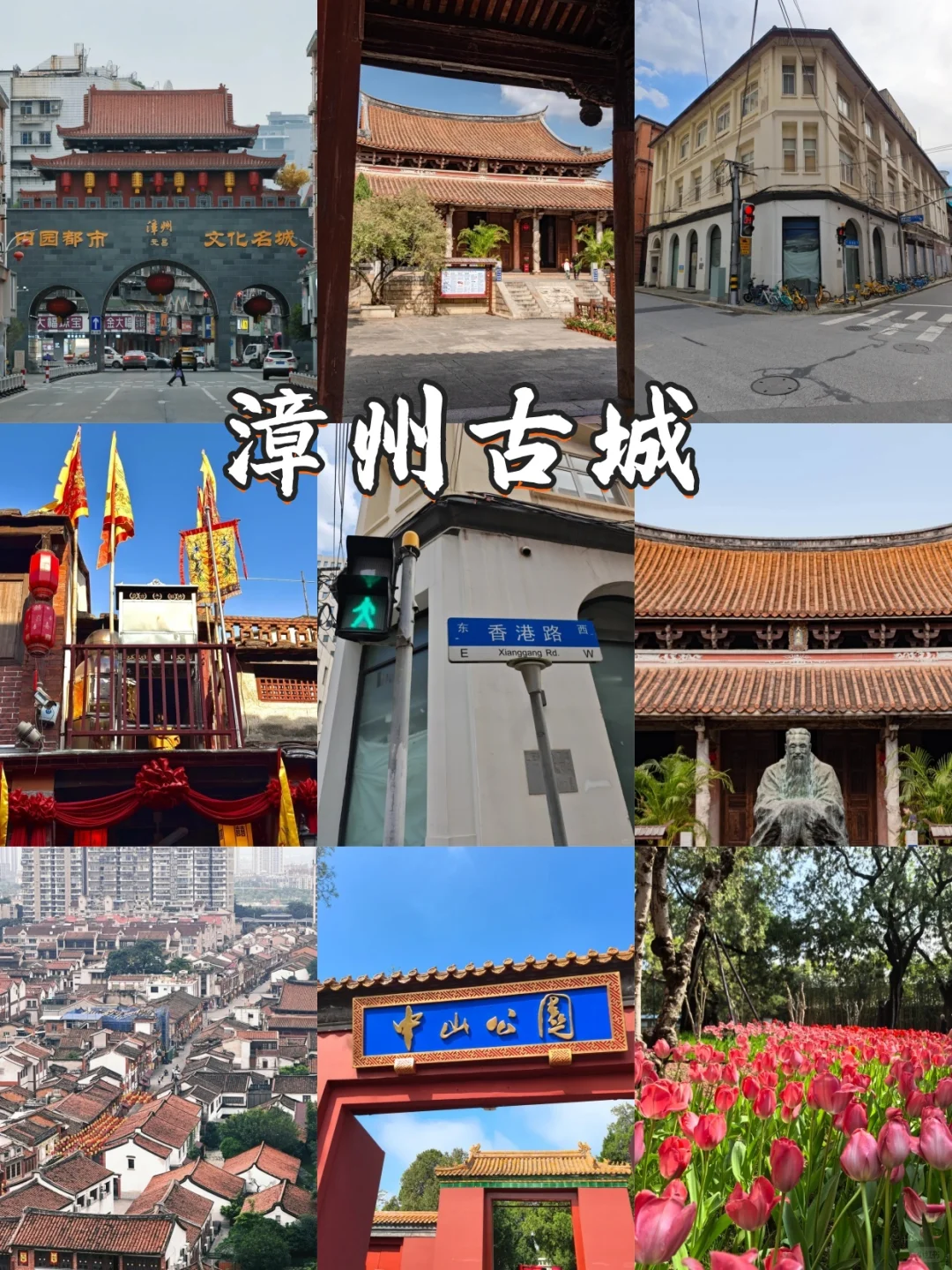 严重低估了漳州啊丨3天2晚超全旅游攻略