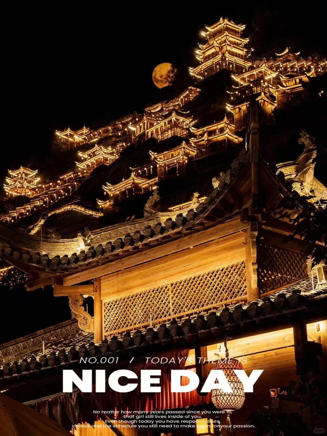 夜宿望仙谷景区玩家的隐藏福利