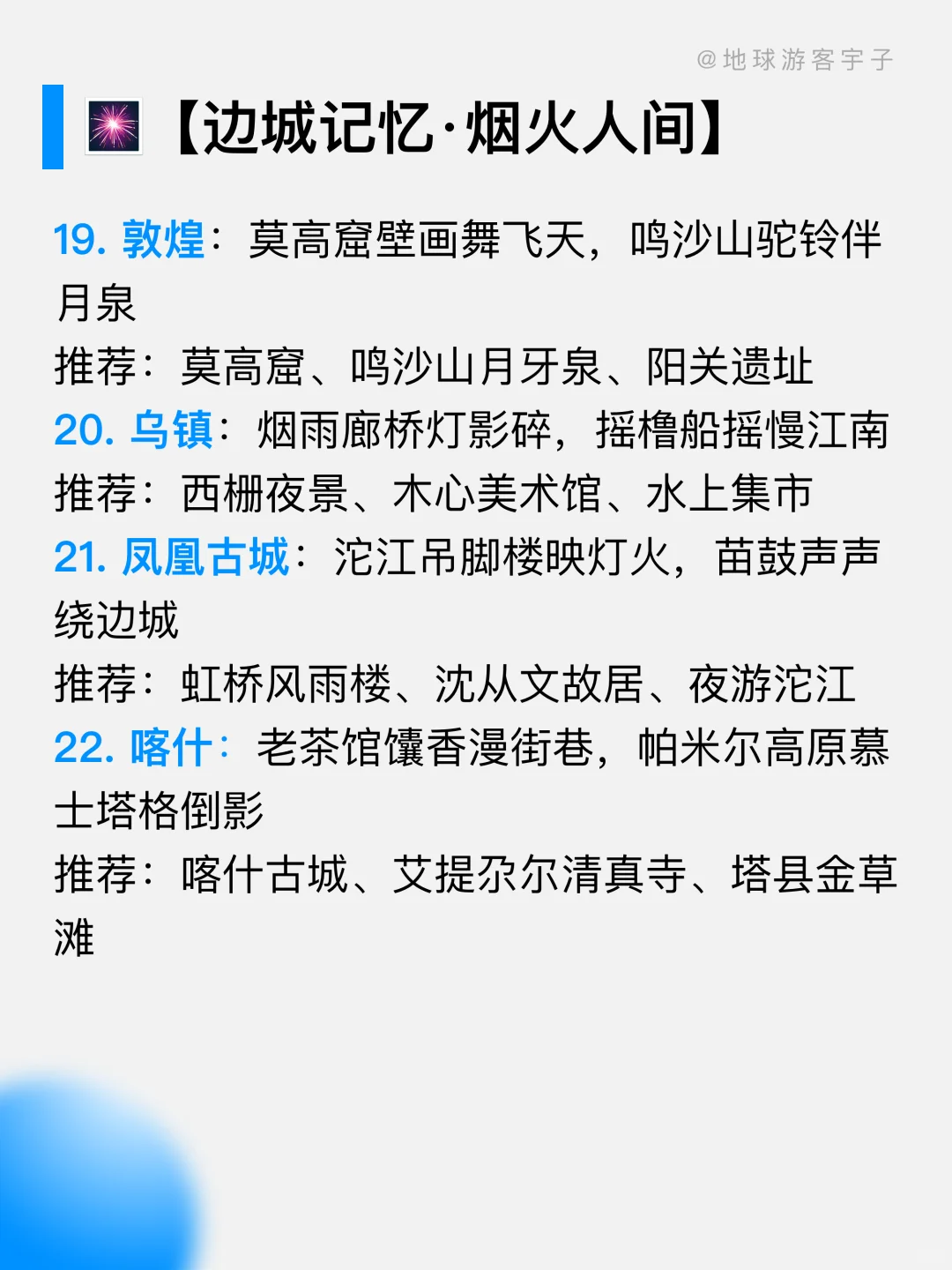 此生必去的40个地方（国内版）帮你整理好了❗️