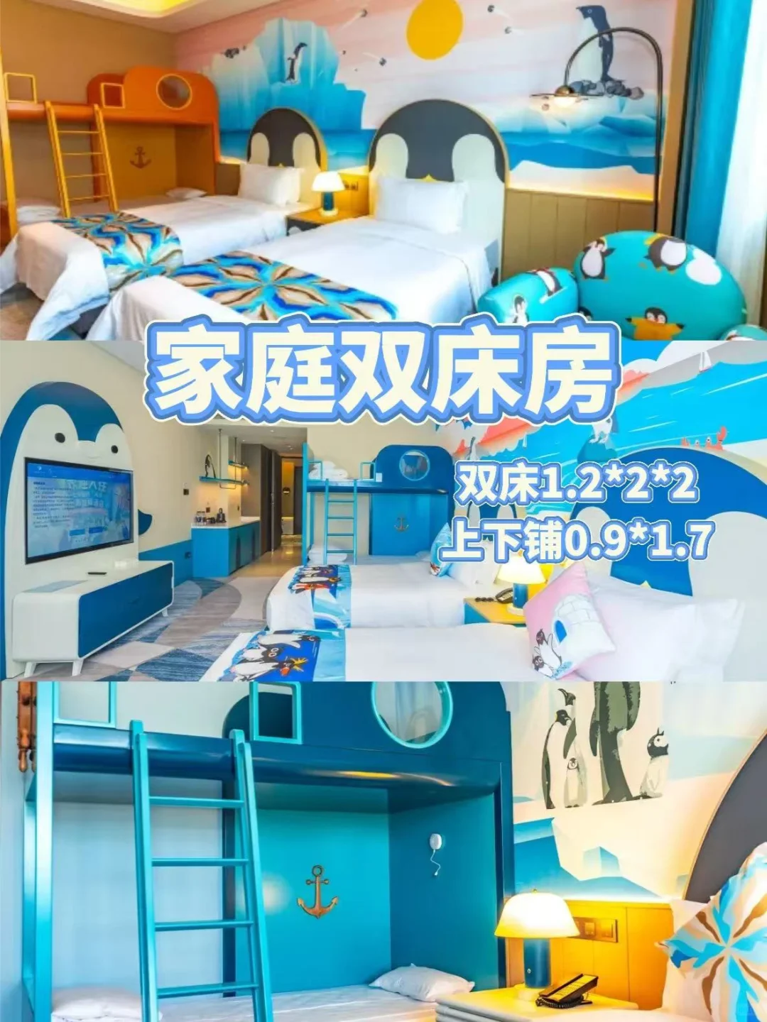 ✨上海海昌海洋公园·企鹅度假~无限次出入