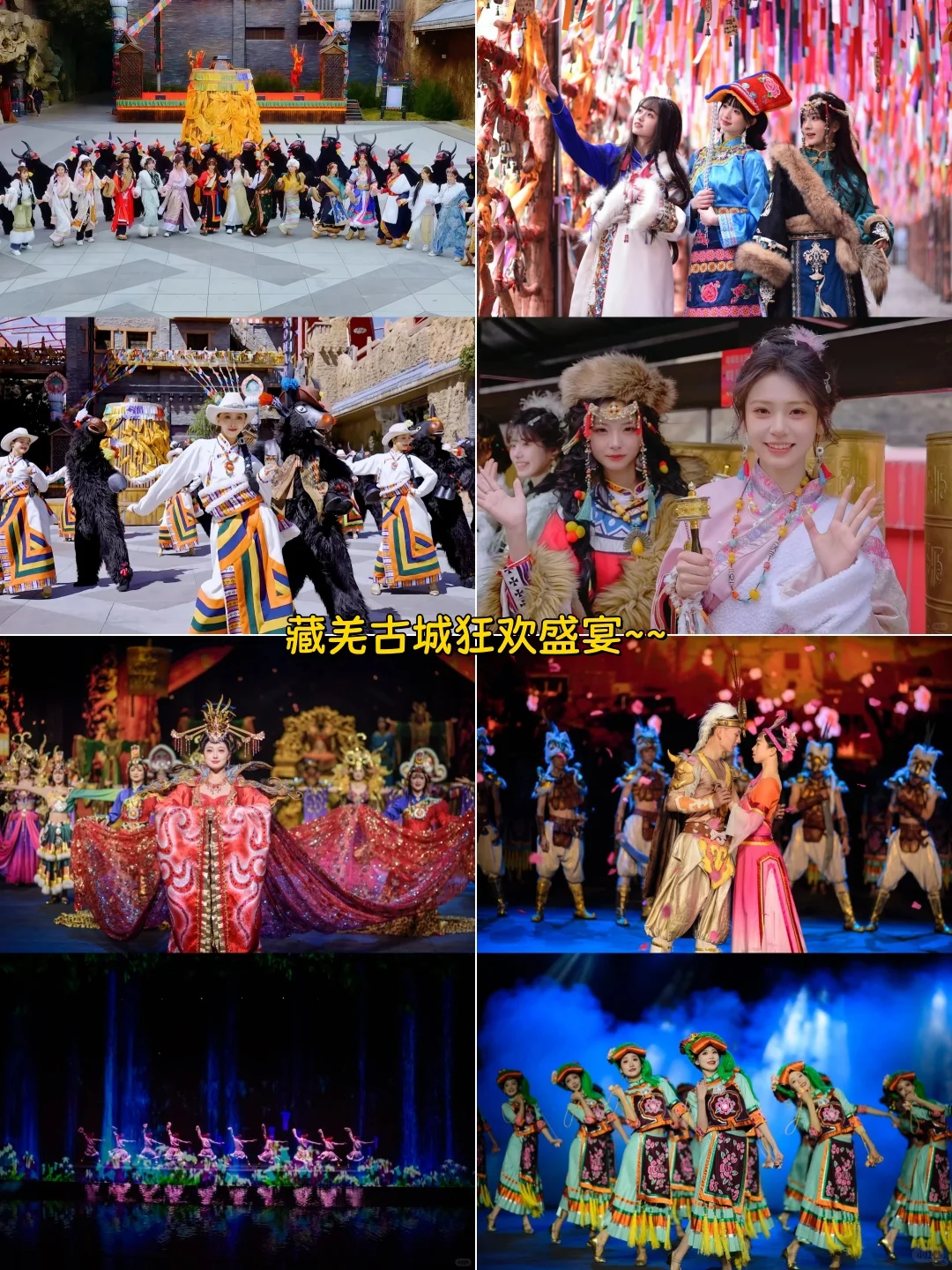 保姆级攻略😎九寨千古情门票别买贵了‼️