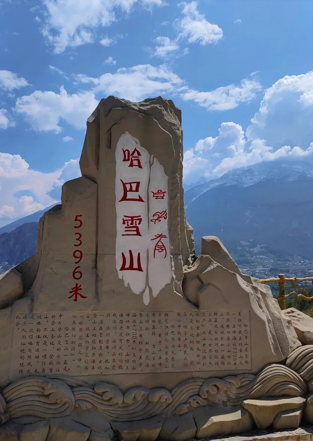 香格里拉一日游，人均100+玩转美景❗️