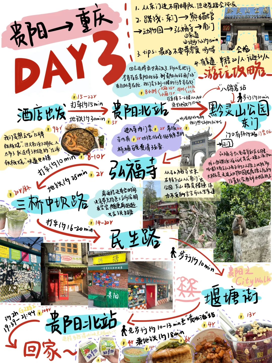 贵阳➕荔波三天两夜人均800保姆级旅游攻略