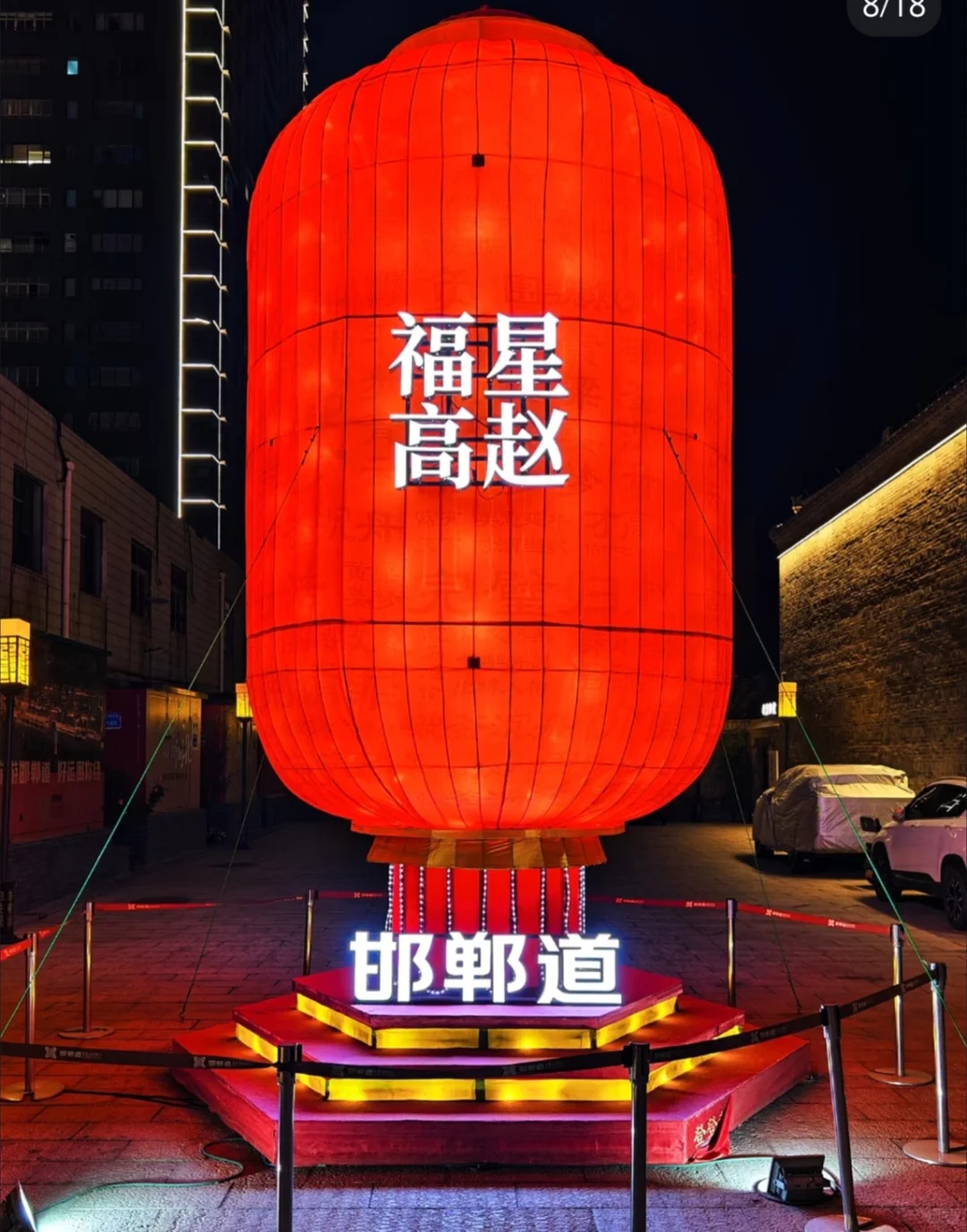 邯郸一日游，旅游攻略来啦！