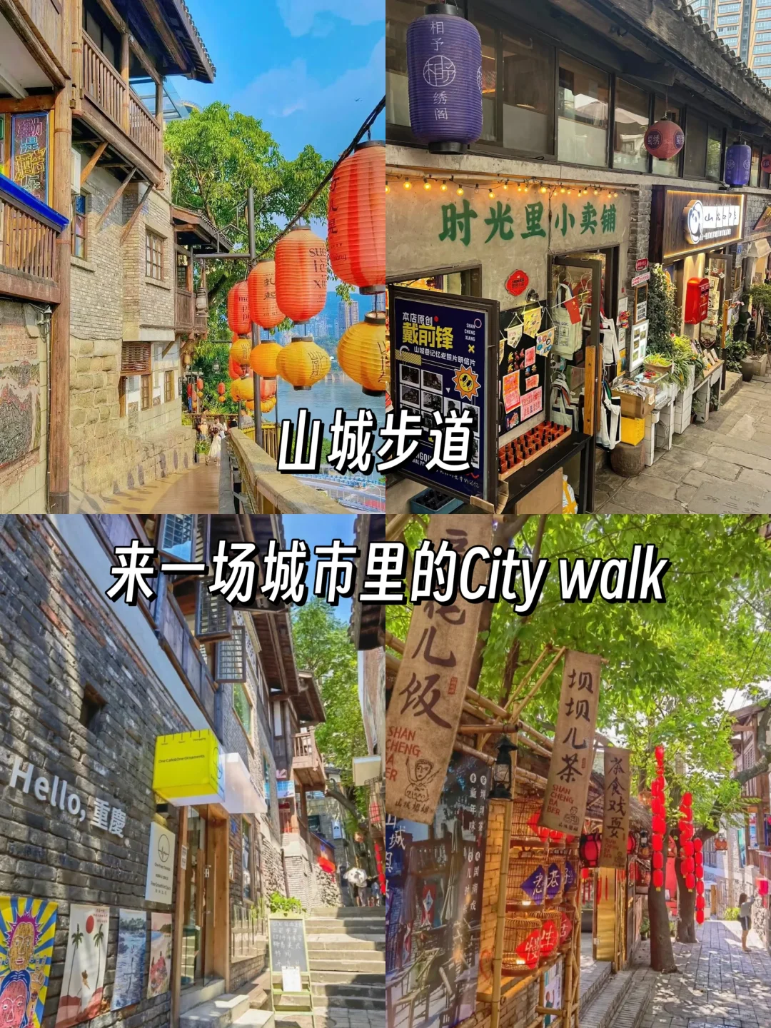 重庆小众旅游景点避开人挤人‼️赶紧收藏 ❗️