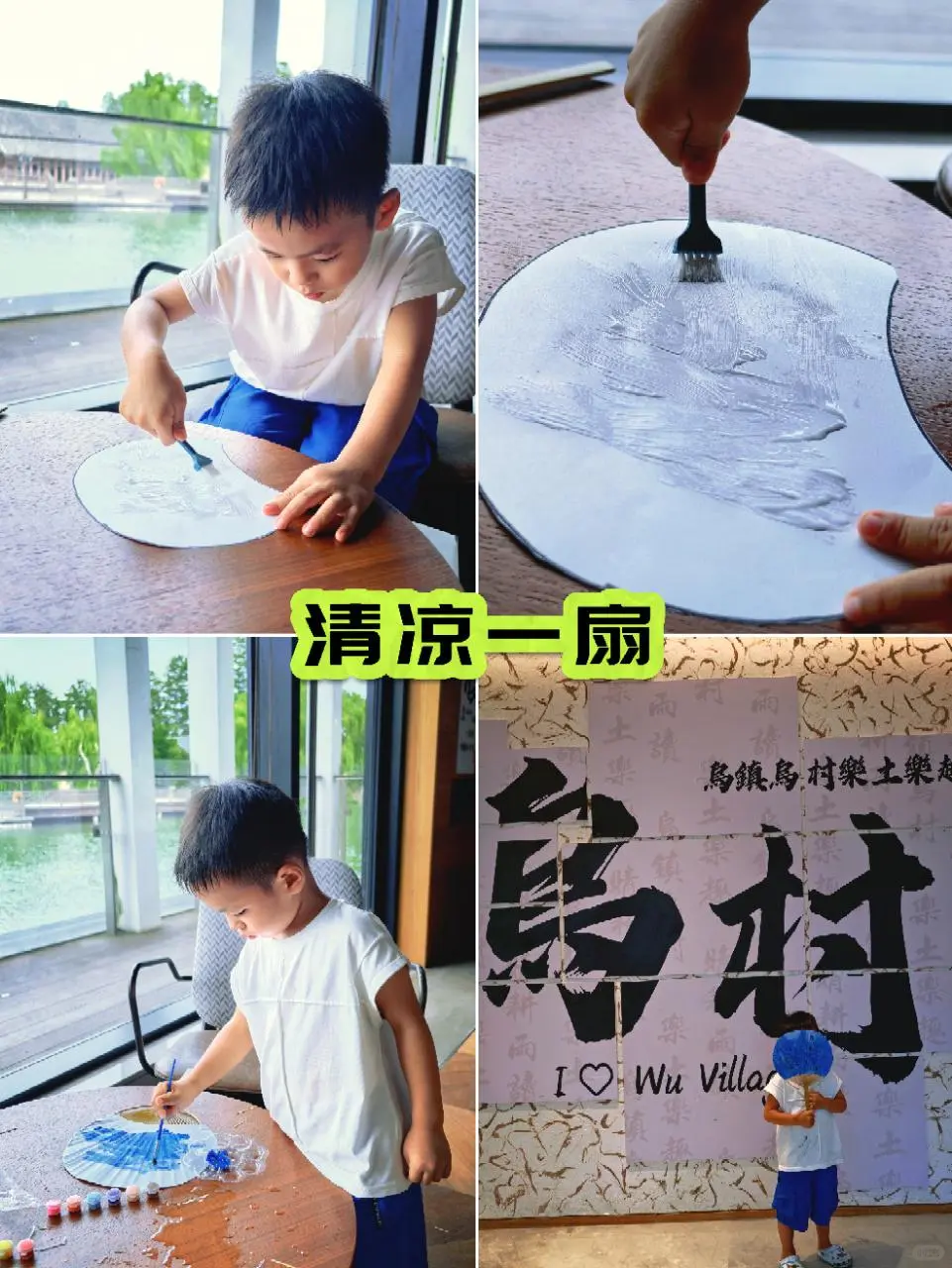 别再问我乌镇乌村亲子游怎么玩儿了，直接抄