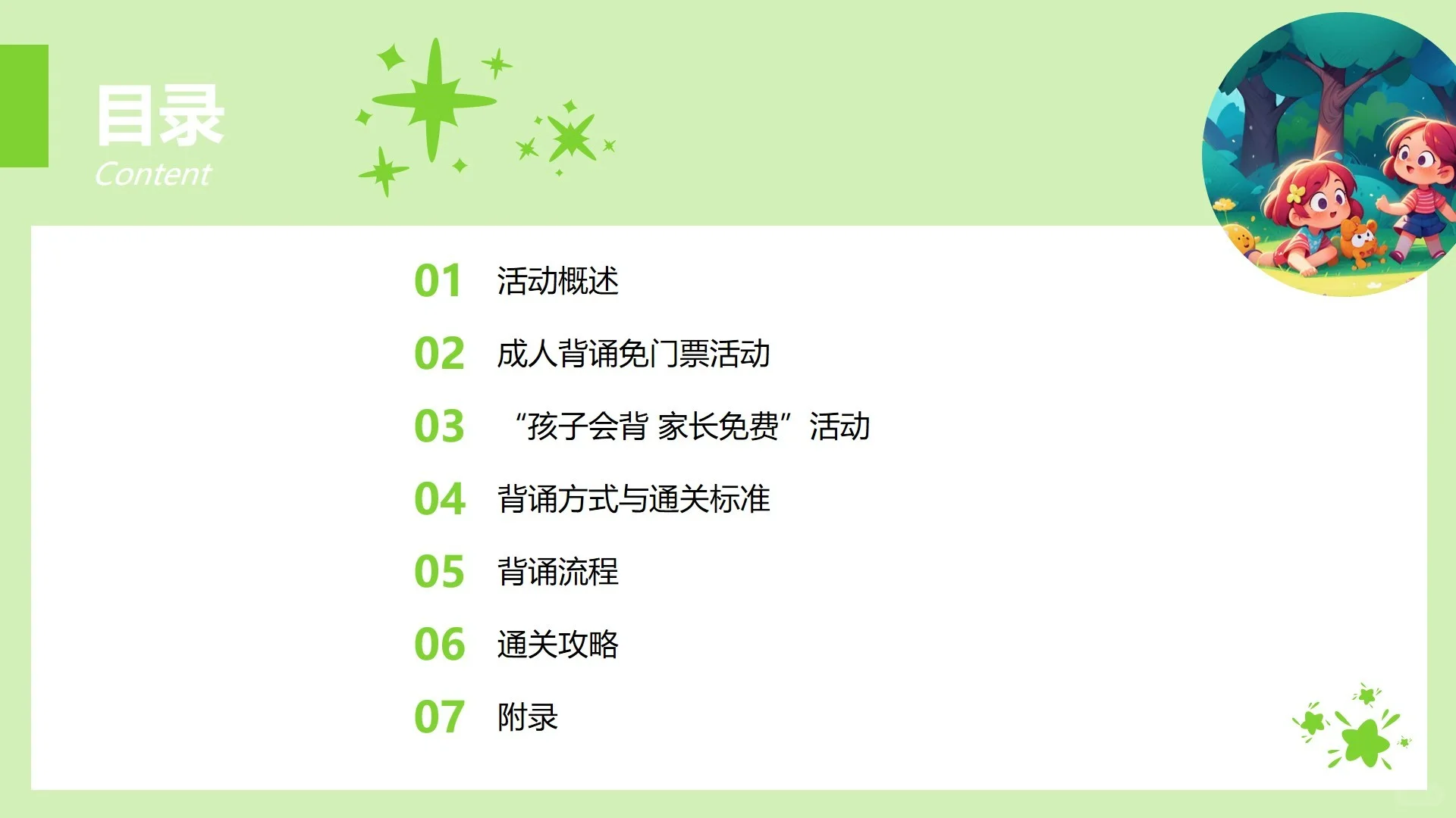 挑战2分钟赢千年盛景！滕王阁序背出免门票