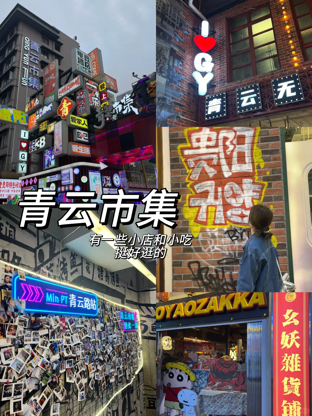 贵阳➕荔波三天两夜人均800保姆级旅游攻略