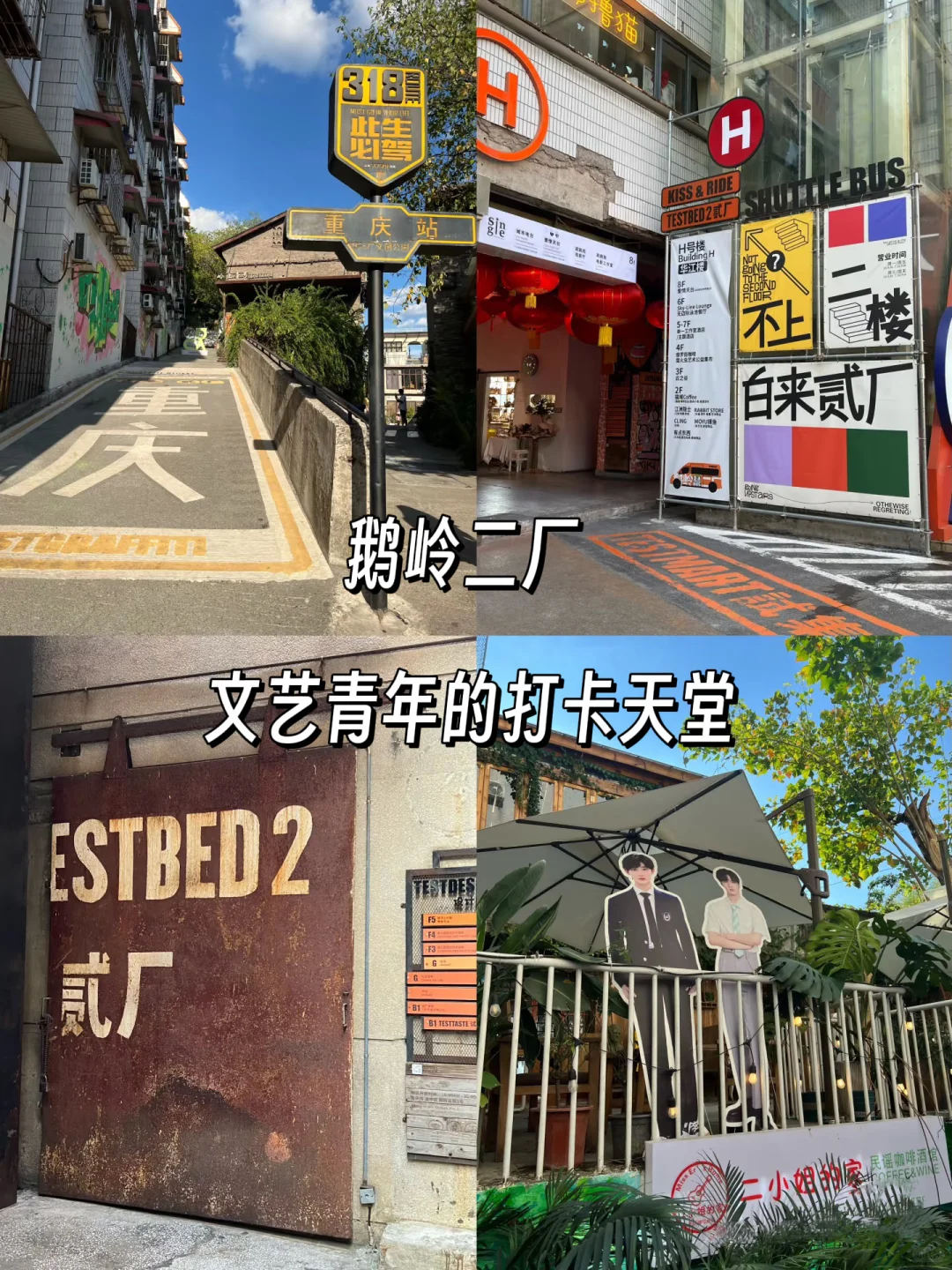 重庆小众旅游景点避开人挤人‼️赶紧收藏 ❗️
