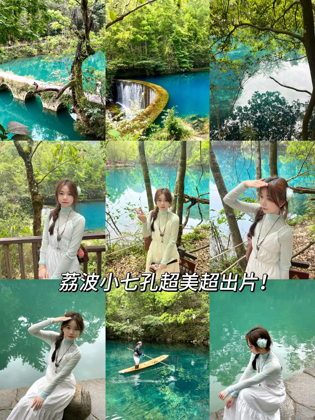 贵阳➕荔波三天两夜人均800保姆级旅游攻略