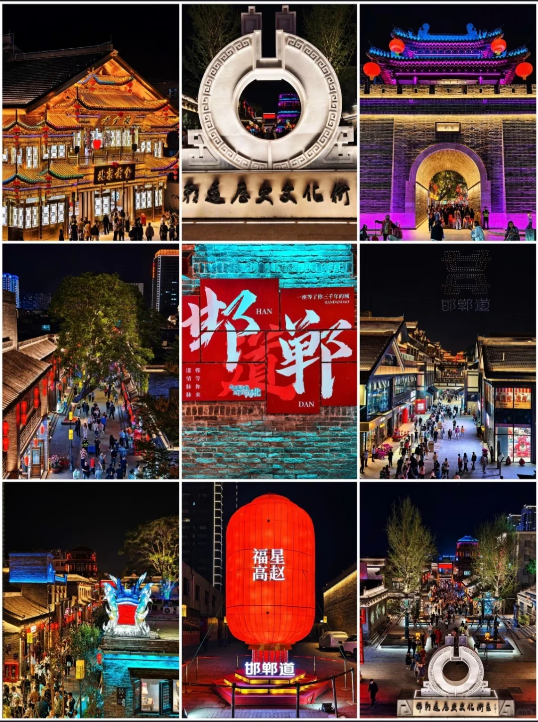 邯郸一日游，旅游攻略来啦！