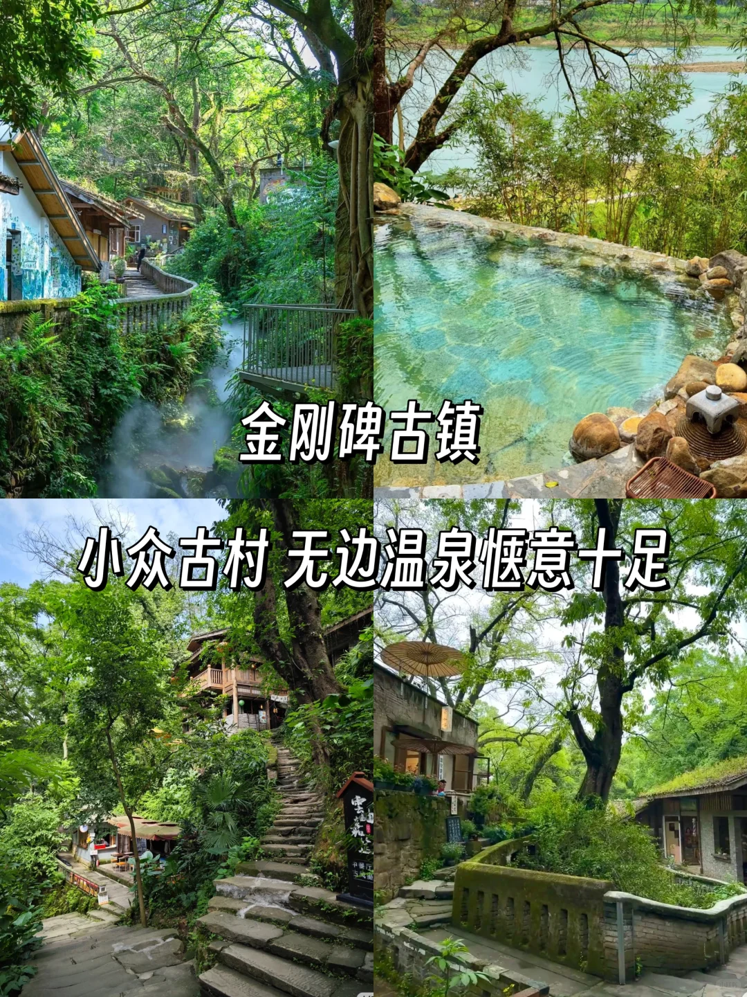 重庆小众旅游景点避开人挤人‼️赶紧收藏 ❗️