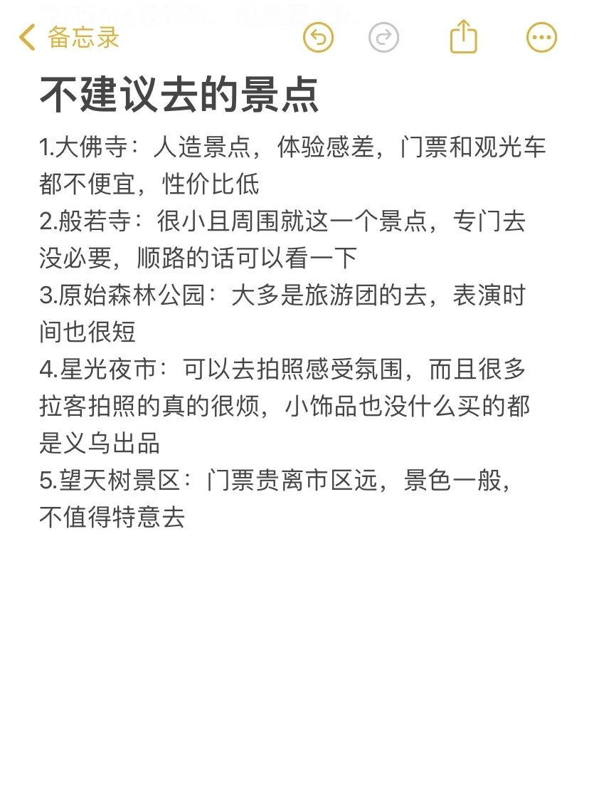 版纳旅游真实锐评（仅个人感受）免踩坑版