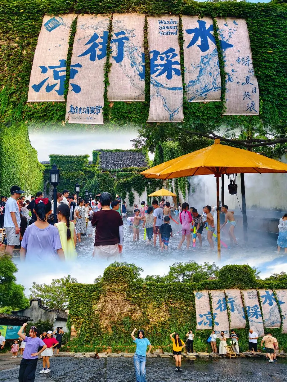 别再问我乌镇乌村亲子游怎么玩儿了，直接抄