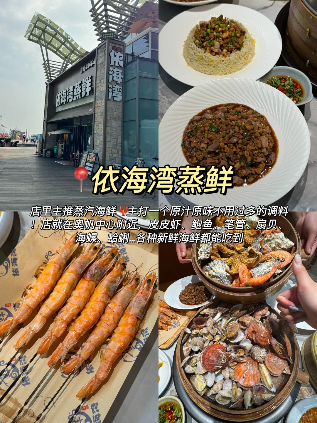 《青岛旅游攻略》三天两夜懒人版！超详细😅