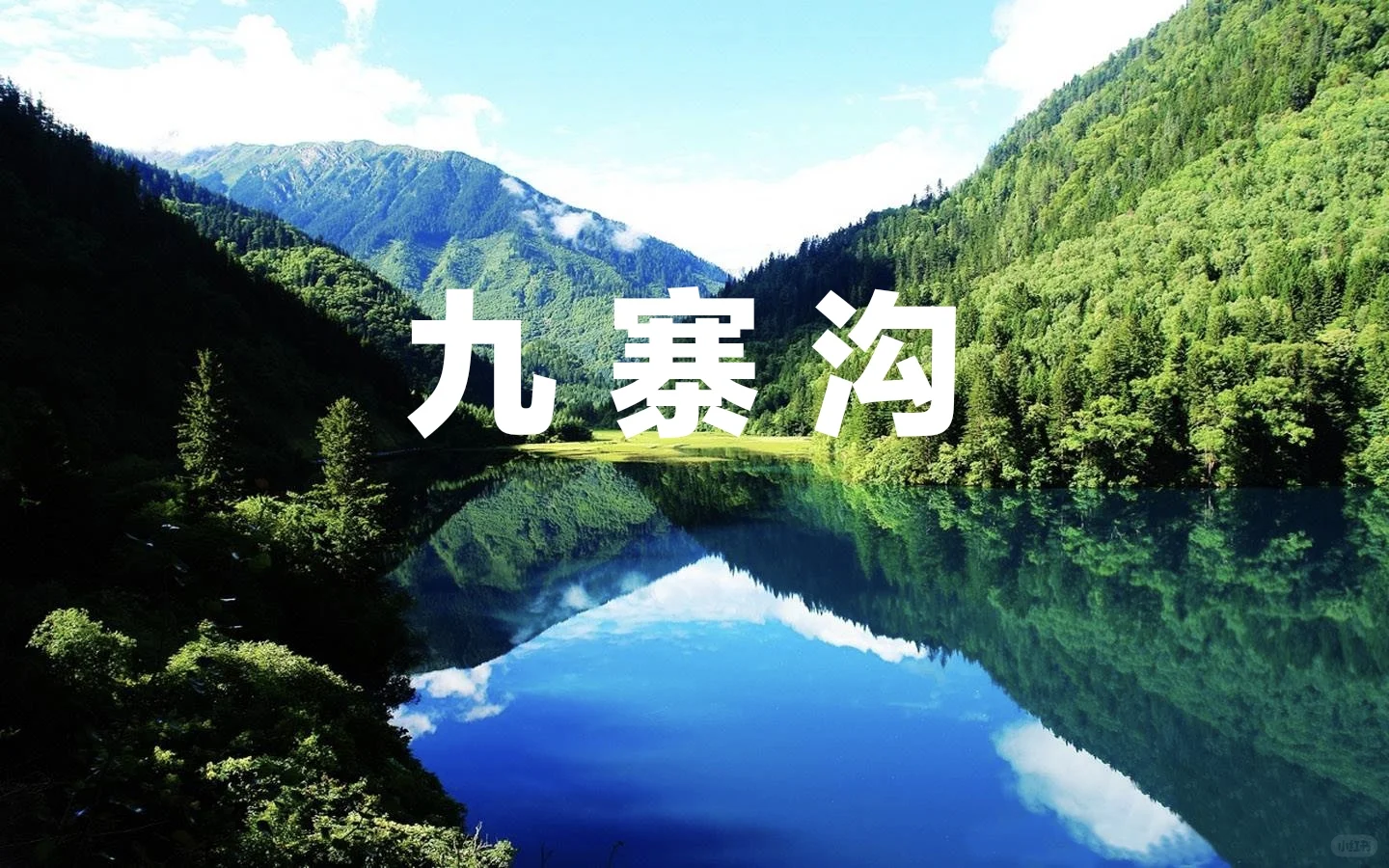 🌍五一假期 | 超棒旅游地大盘点✨