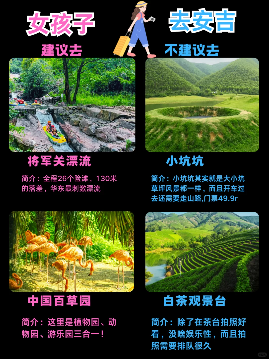 安吉景点避坑|暑假去前一定要看！！