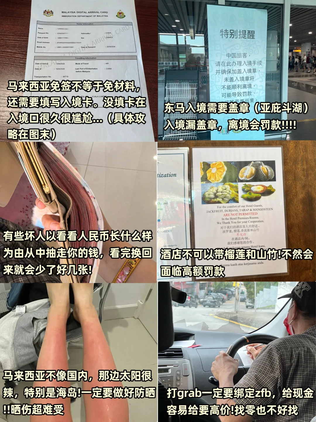 马来西亚已回...我的建议是！！！（全攻略版）