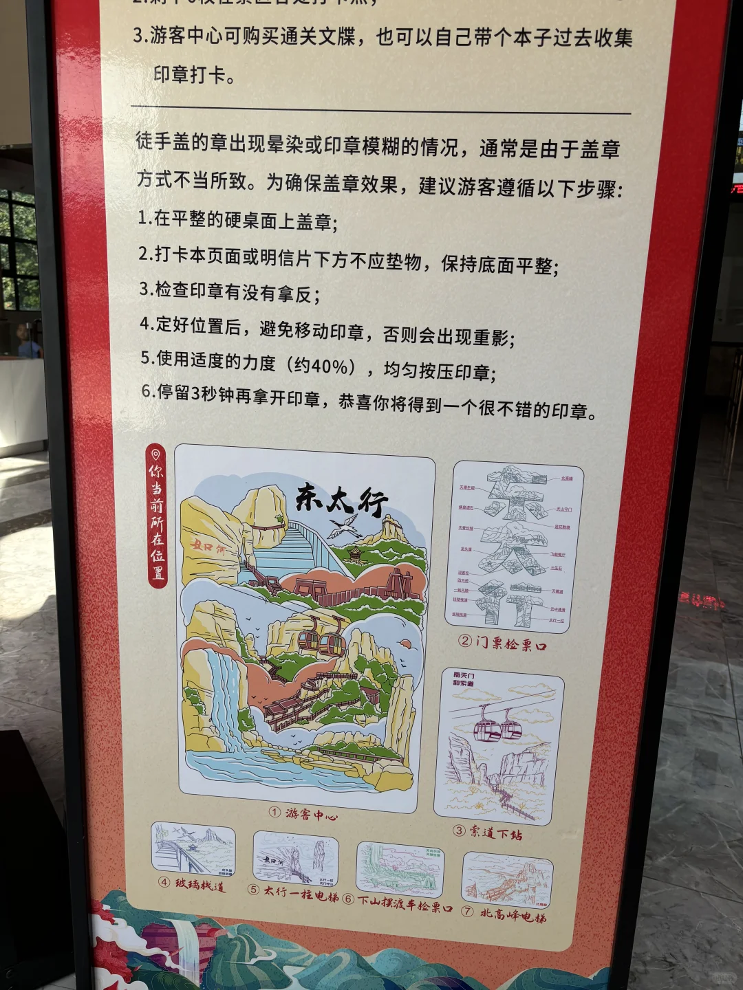 东太行可太行了