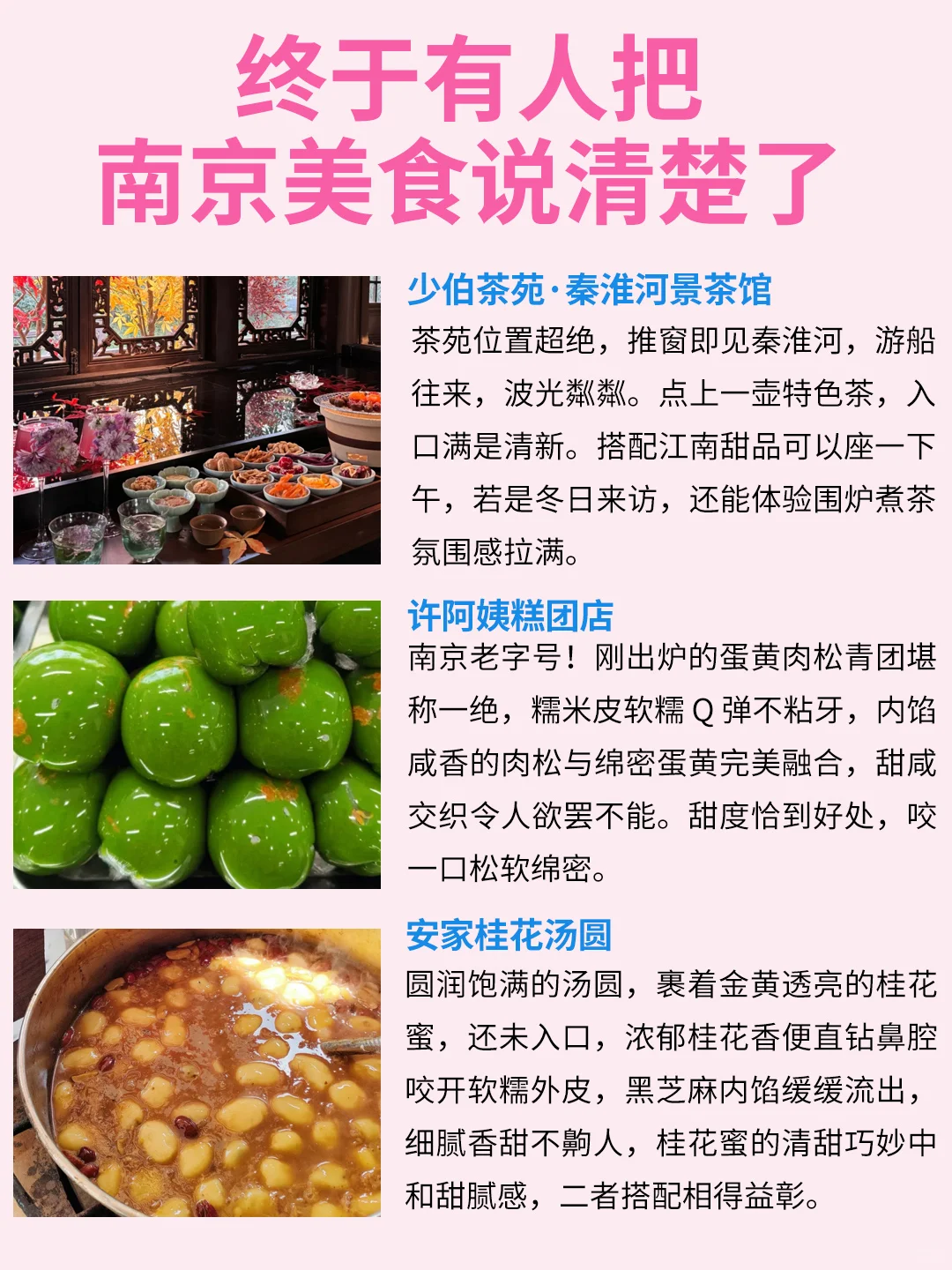 本J人女大做的南京旅游攻略甚是满意🥳