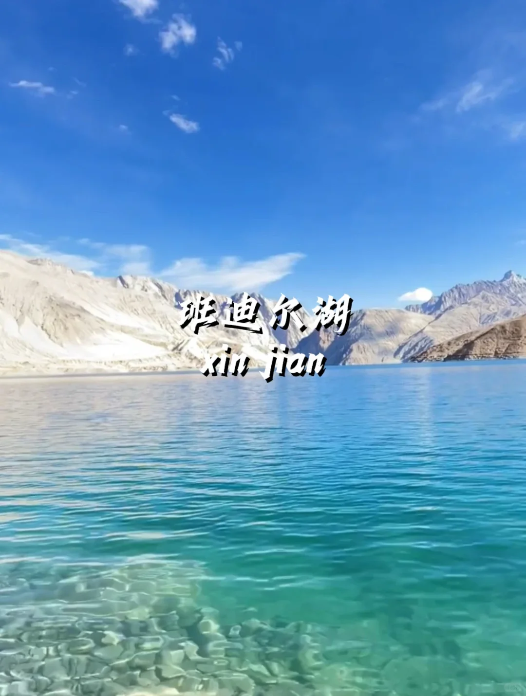 南疆九大必玩景点，必须get！