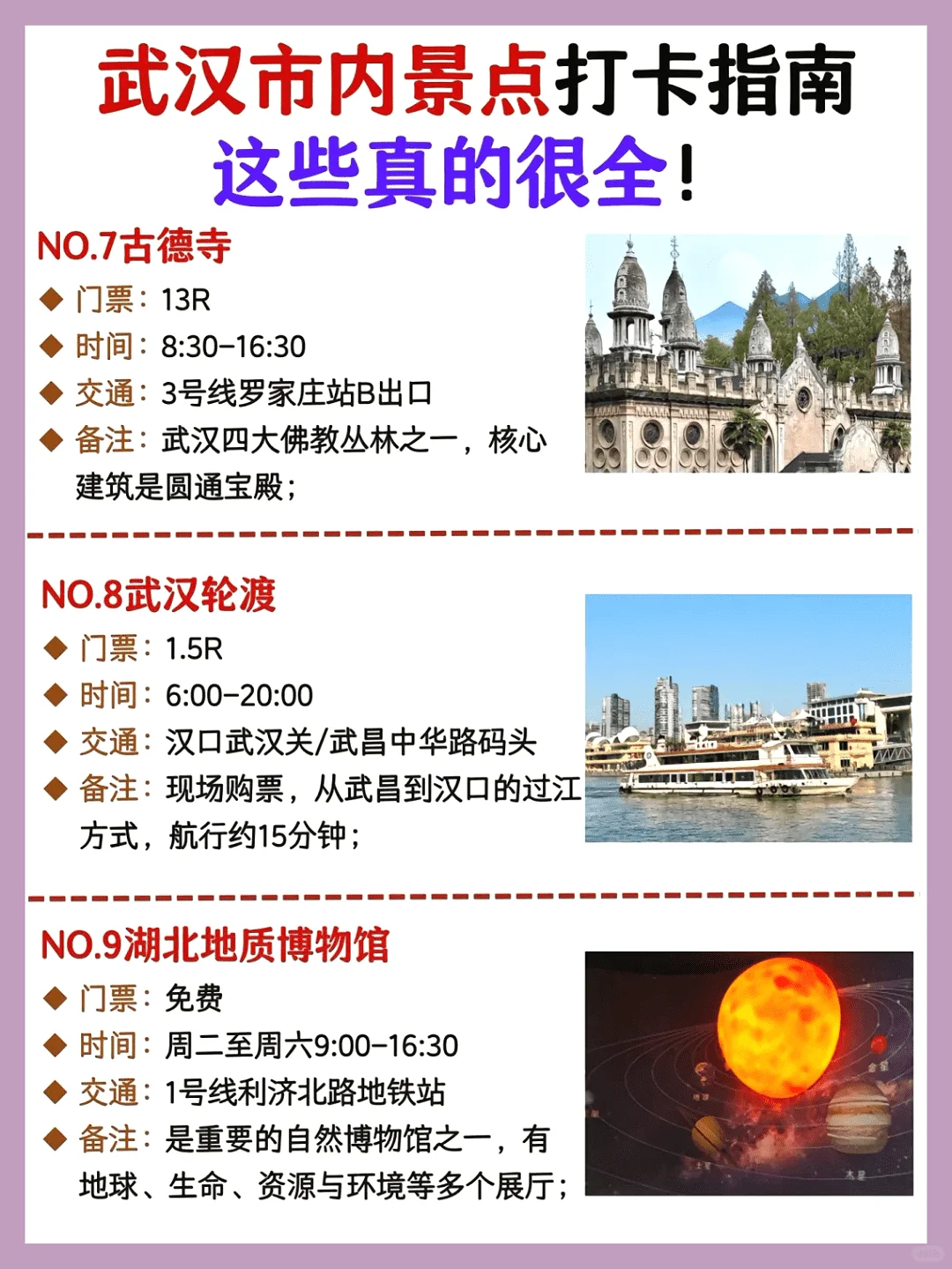 武汉景点排行榜，想来武汉的必看！