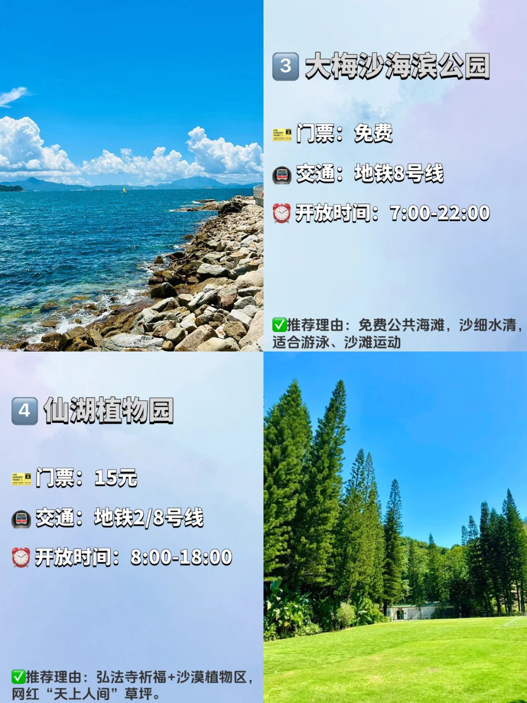 深圳必去的九大景点‼️ 旅游前必看❗️