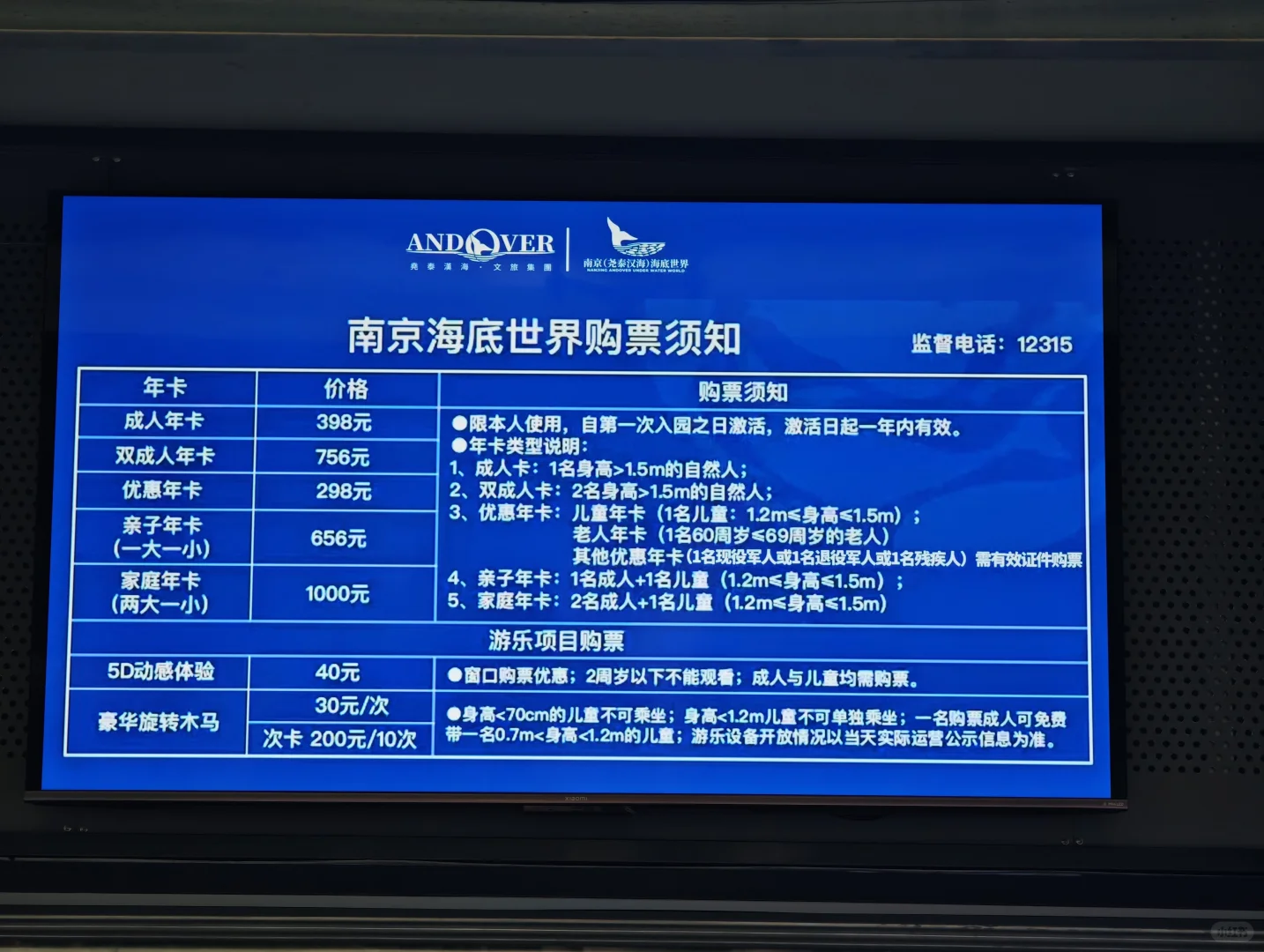 谁说南京夏天没有好景点遛娃啊!海底世界!