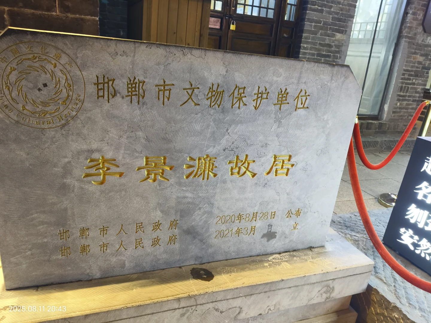 邯郸市区一日游