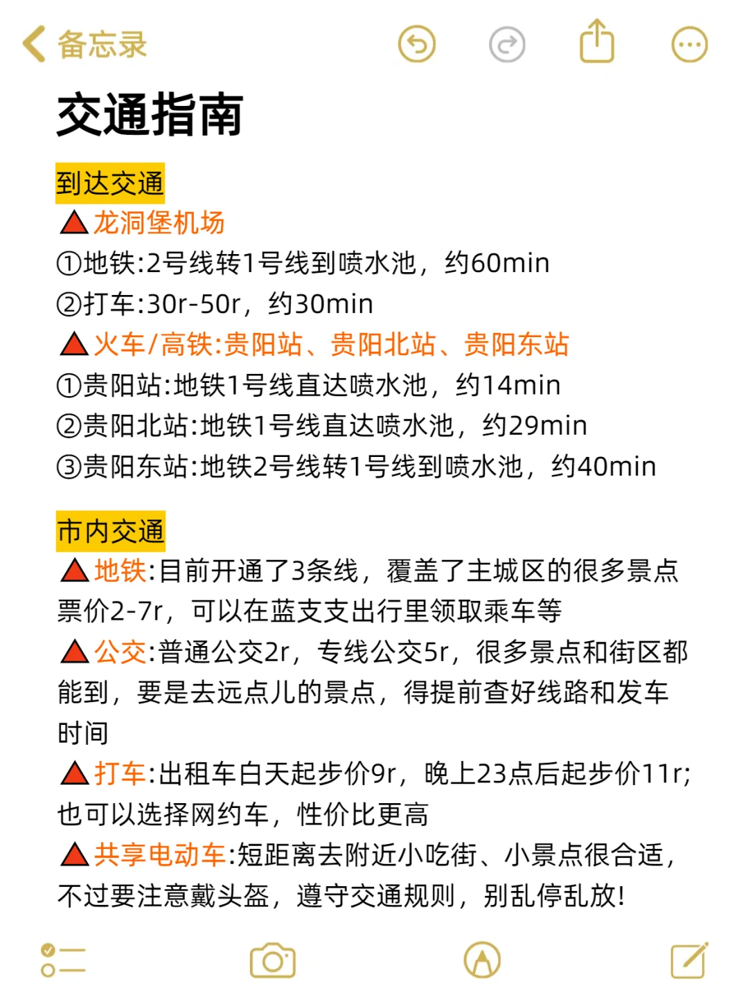 从贵阳回来了，奉劝别再被小红书忽悠！