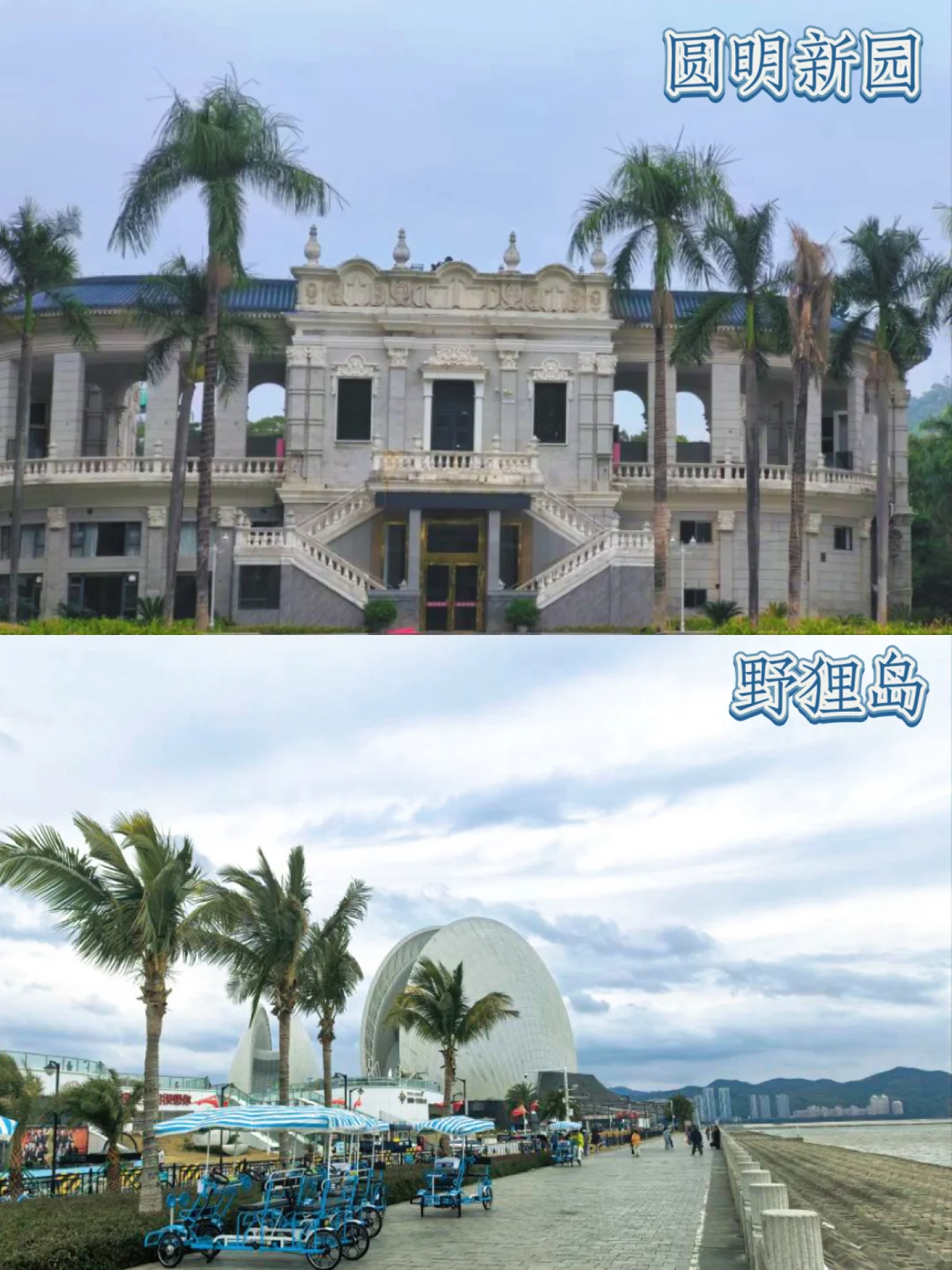 淡季珠海隐藏玩法‼️避开人潮，人少景美