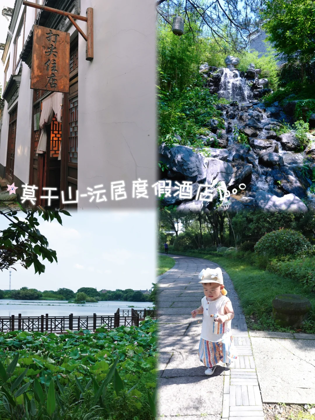 周五冲莫干山！三天两晚攻略，不踩雷💣