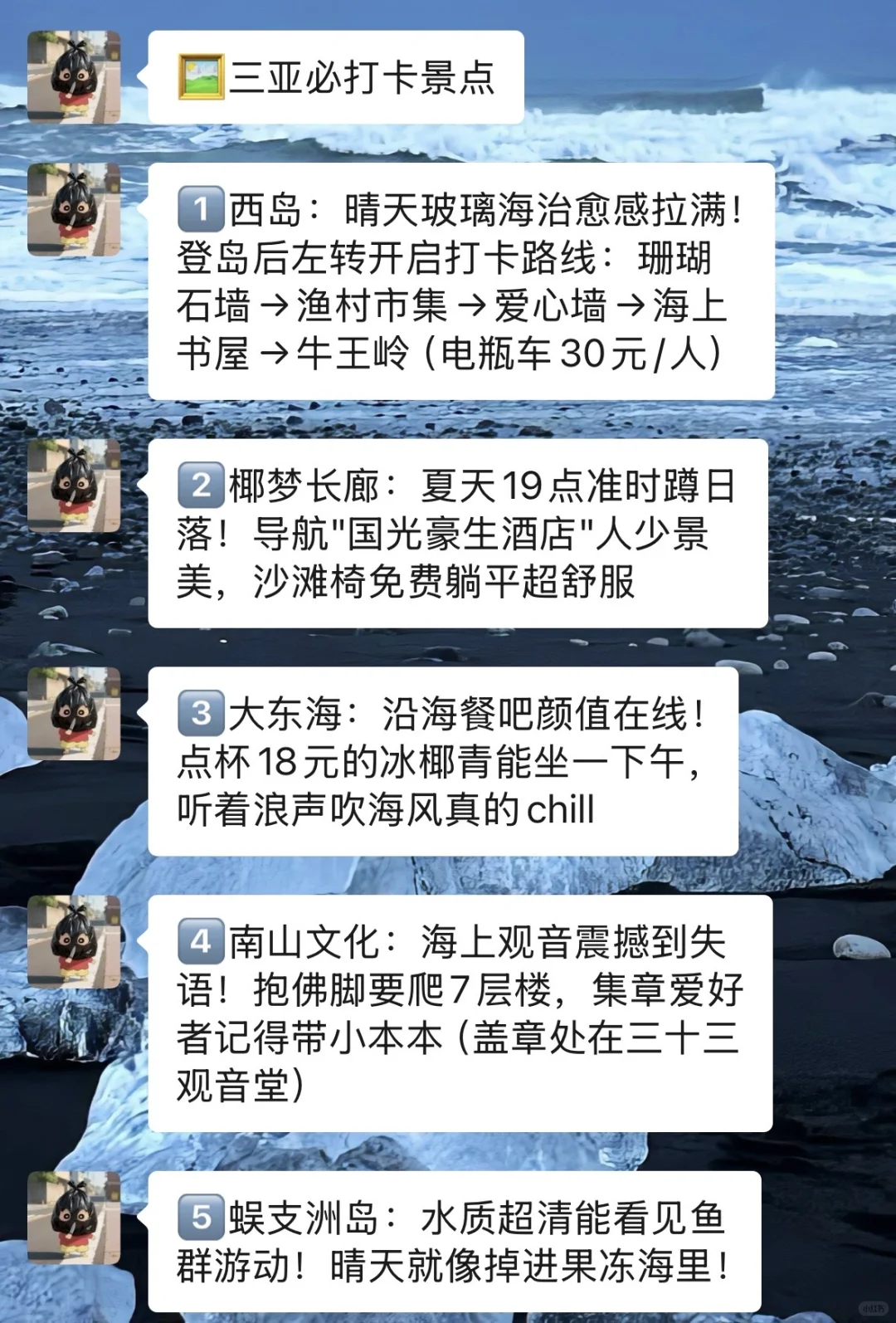 8-9月准备来三亚的姐妹，千万要注意了⚠️