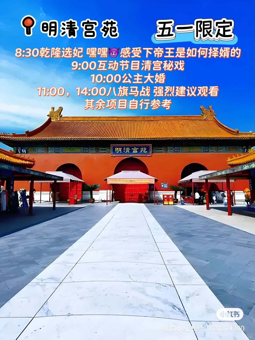 这里必打卡，故事先知道！假日出行找横店