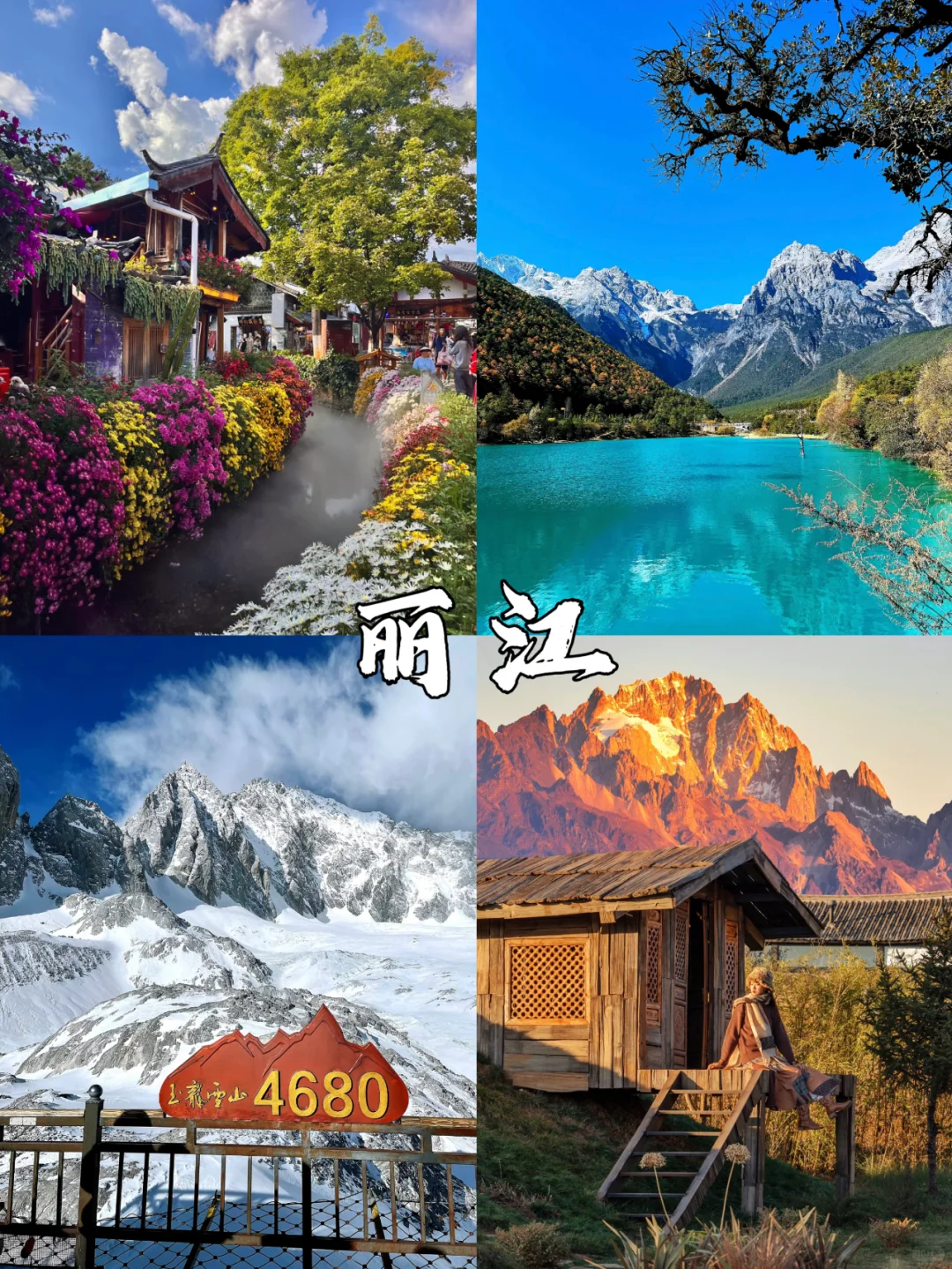 云南6天5晚人均1000+💰一价全含❗️❗️