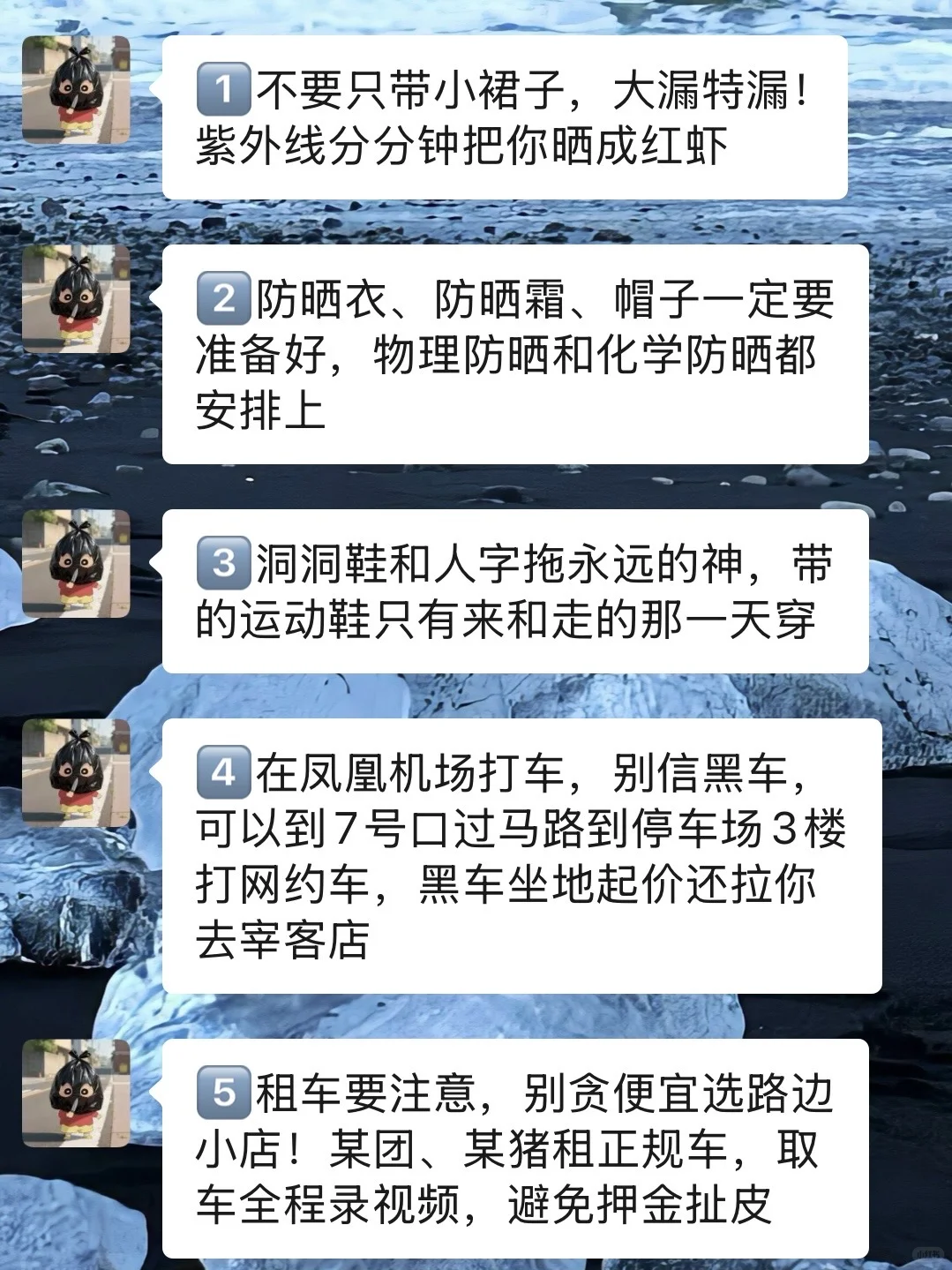 8-9月准备来三亚的姐妹，千万要注意了⚠️