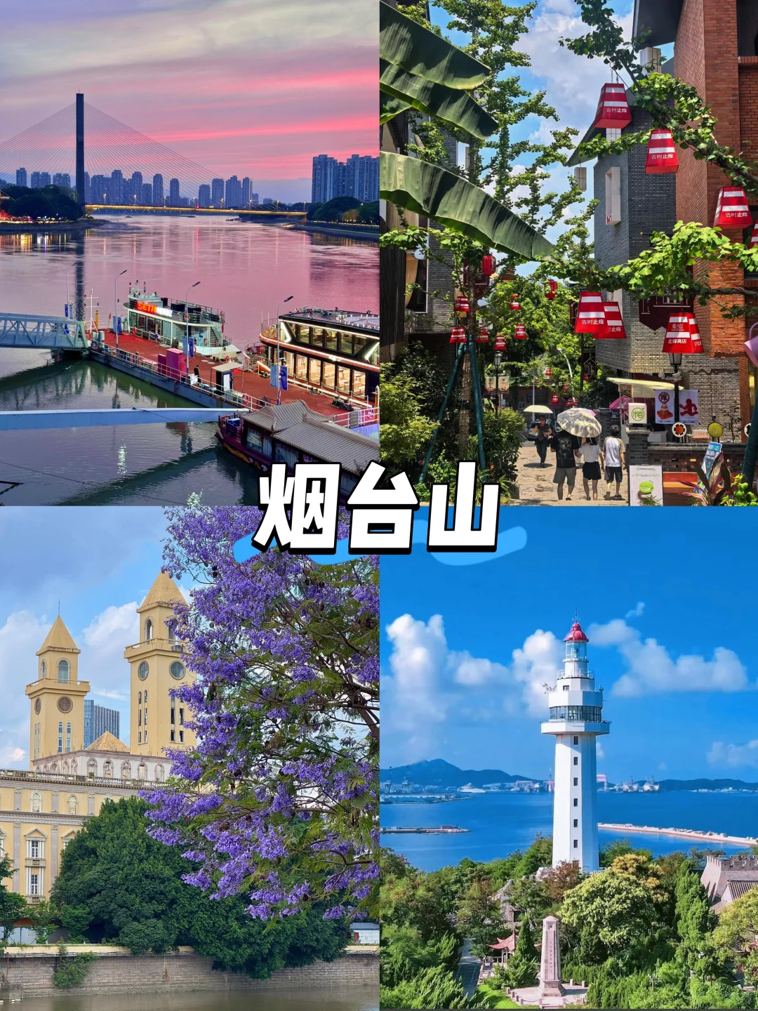 【福建篇-福州】“福来福往，有福相见”