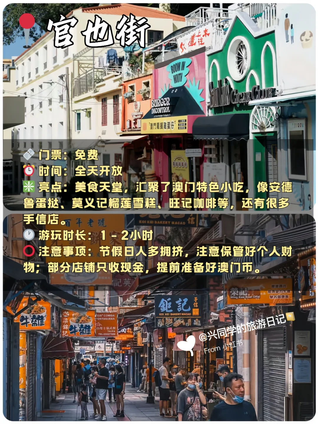 总结全了💥暑假去澳门直接进来抄作业‼️