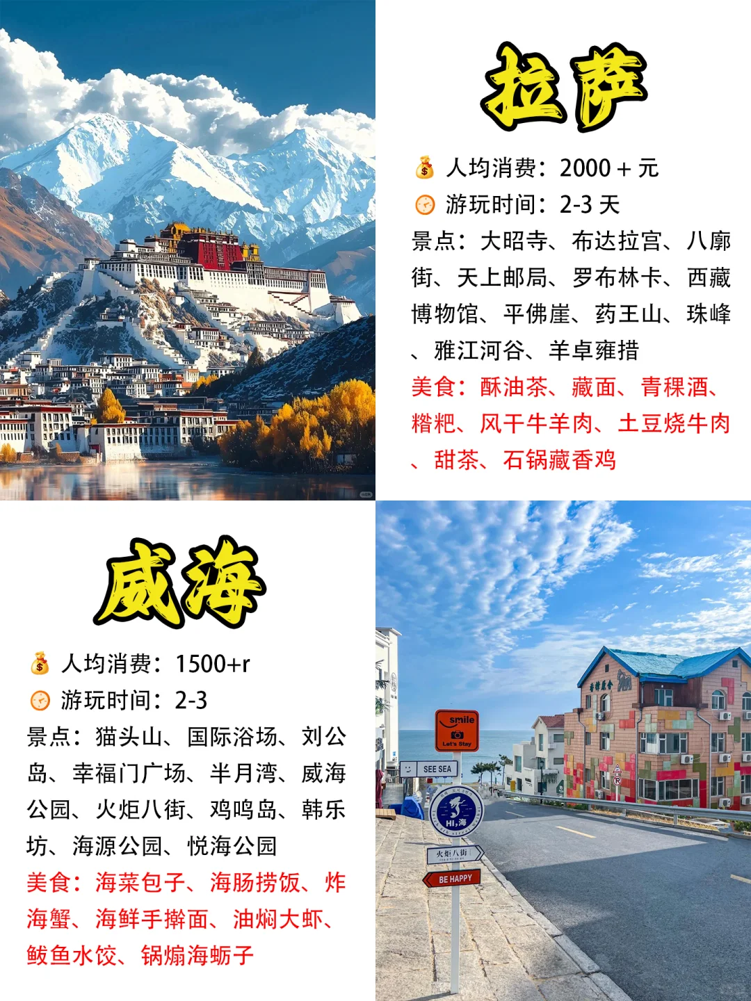 救命这16个城市超适合💟 闺蜜/情侣旅游