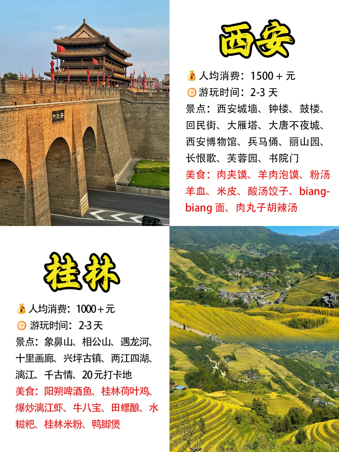 救命这16个城市超适合💟 闺蜜/情侣旅游