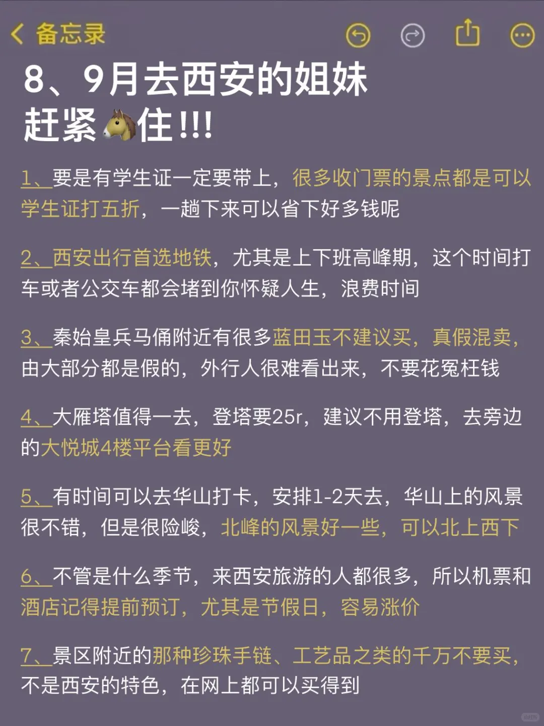 8、9月来西安的！存下吧超全的！