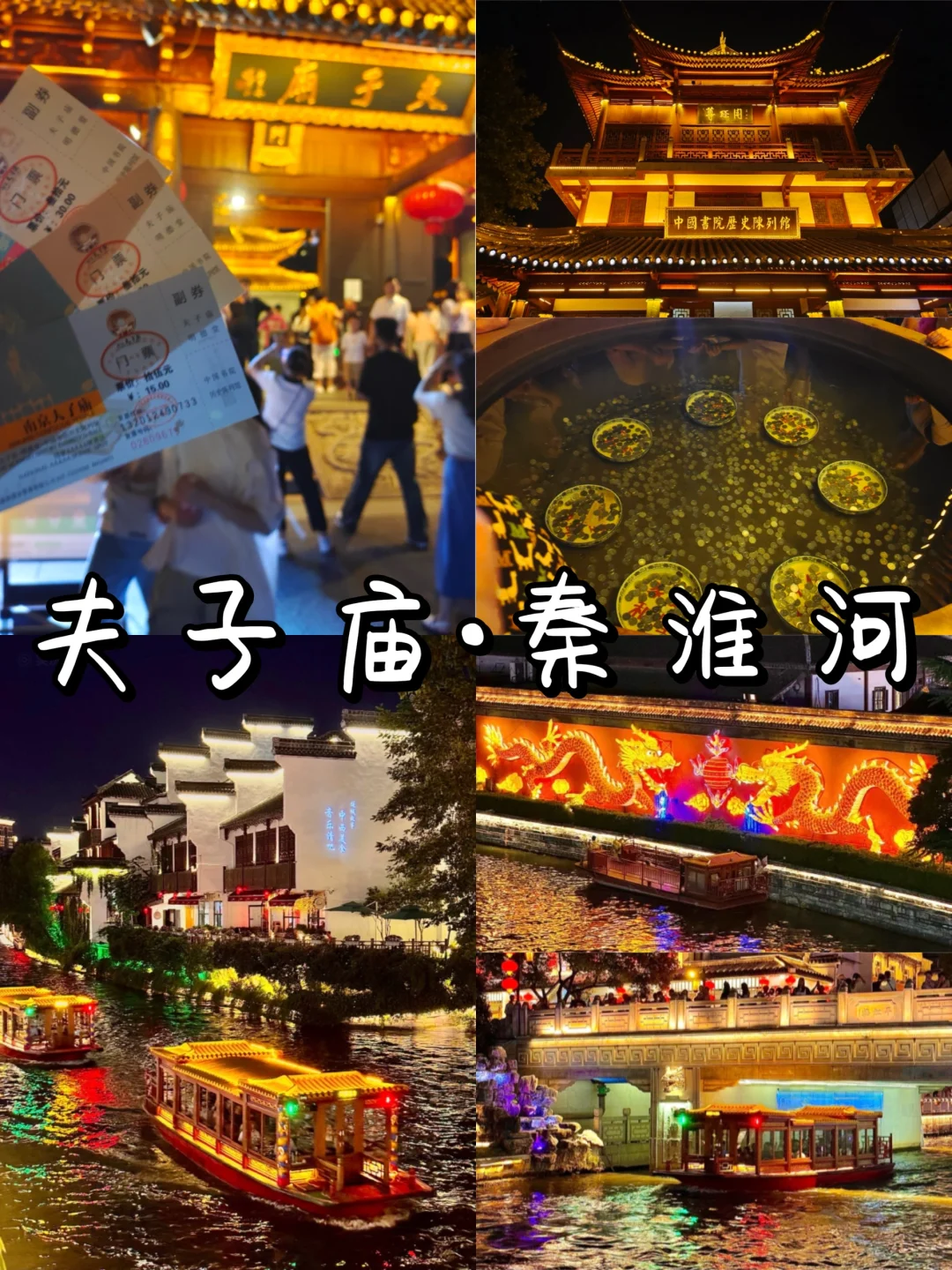 超详细南京游玩攻略（人均500💰）直接抄！！！