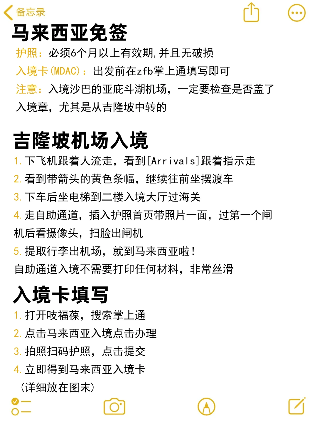 马来西亚已回...我的建议是！！！（全攻略版）