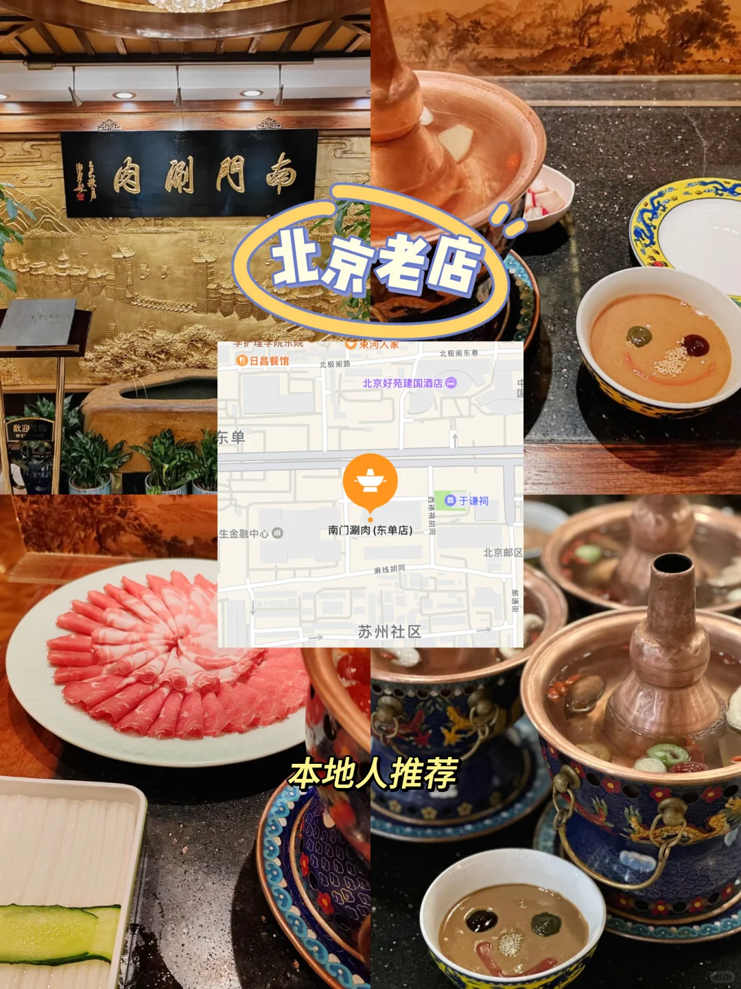 🏯【封神攻略｜帝都3天2夜神仙路线】🔥