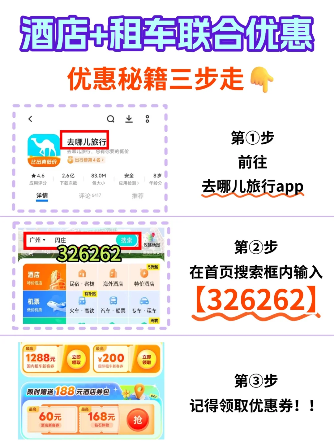 8月乌兰布统旅游攻略｜一篇搞定不踩坑！✨