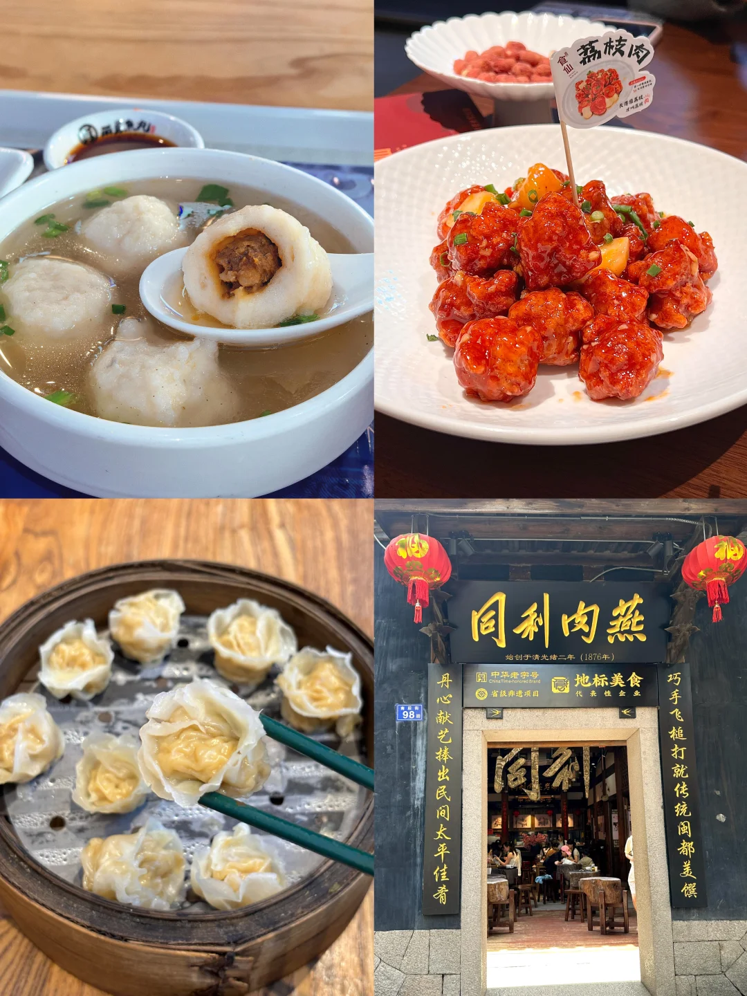 【福建篇-福州】“福来福往，有福相见”