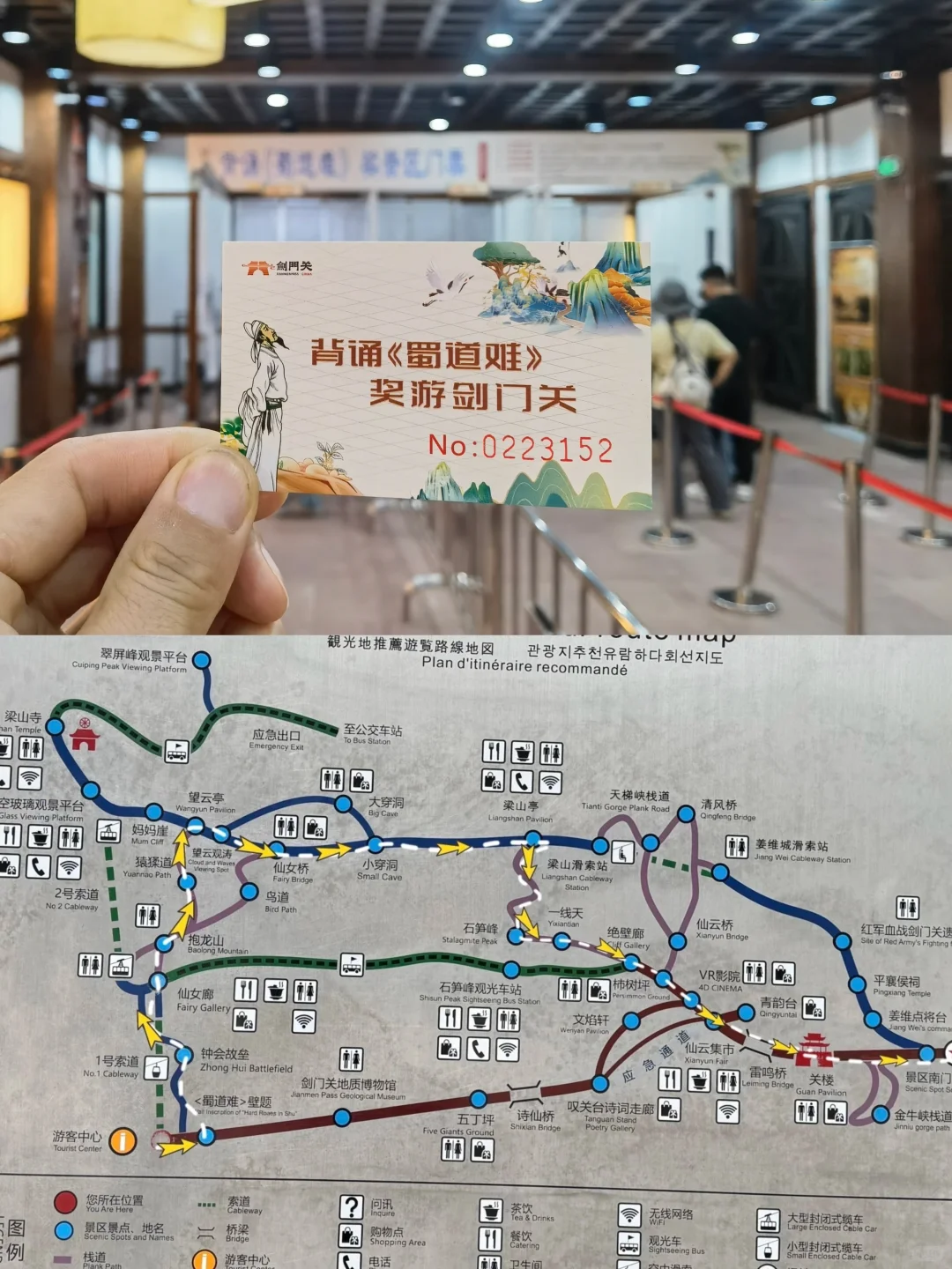 一次讲清楚！怎么免票玩剑门关+翠云廊！