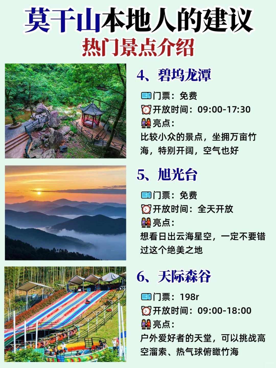 懒人分享📘莫干山本地人建议❗️这些地方要去