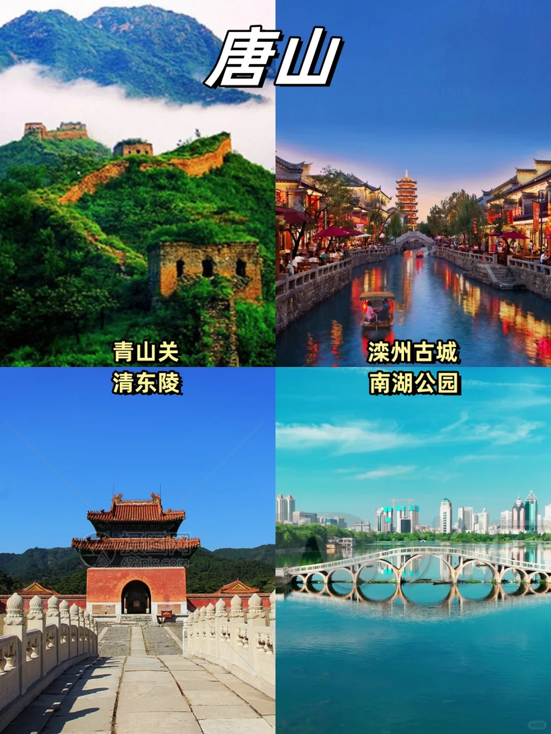 一张图看明白河北旅游景点